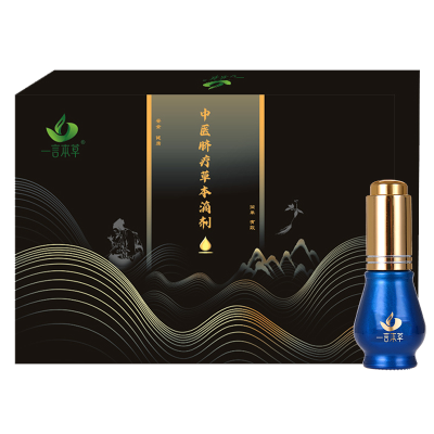 一言本草中醫臍療草本滴劑